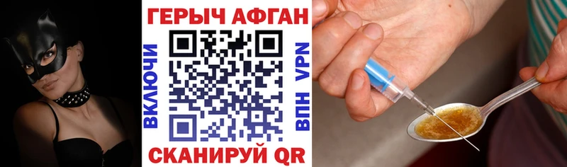 Героин VHQ  Чулым 