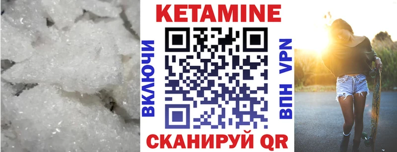 КЕТАМИН ketamine  Чулым 