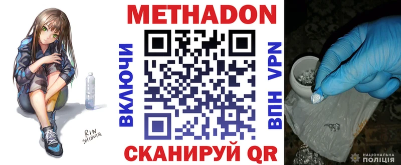МЕТАДОН мёд  Чулым 