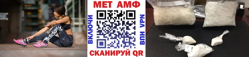 МЕТАМФЕТАМИН пудра Чулым